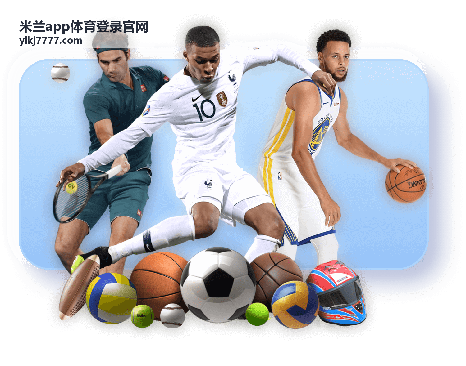 米兰球迷社区热门话题